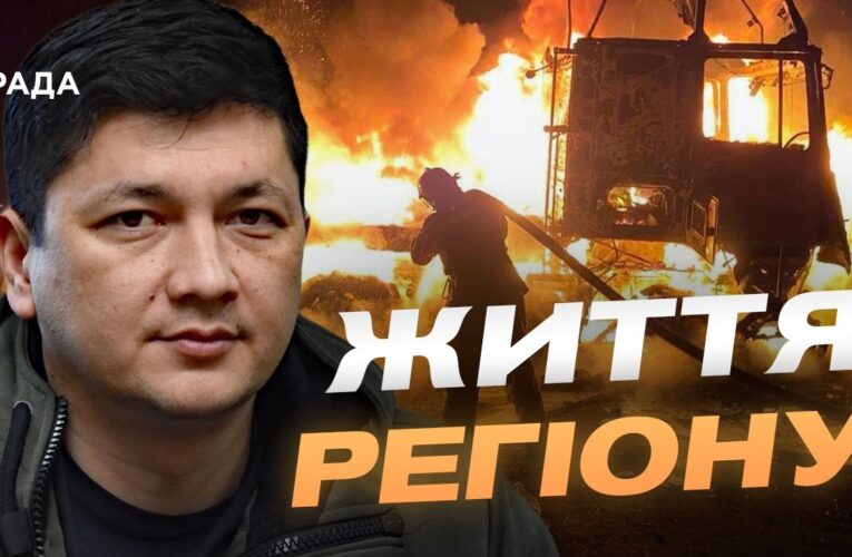 Миколаївщина під обстрілами: розмінування, відбудова та нові виклики | Віталій Кім