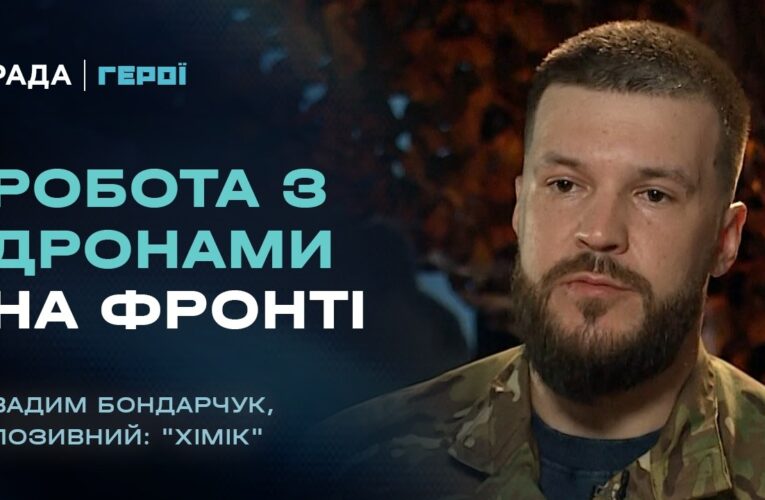 Про службу в гарячих точках та ковток свободи після бою | “Герої”