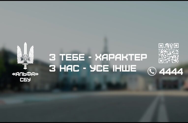 Хочеш потрапити в «Альфу» СБУ? Чекай на наш рекрутинговий простір у своєму місті!