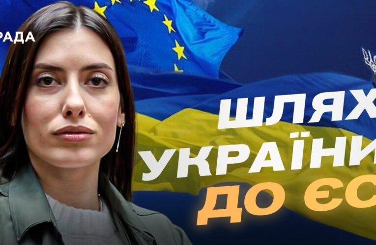 Україна відкрила перший кластер переговорів про вступ до ЄС | Марія Мезенцева-Федоренко