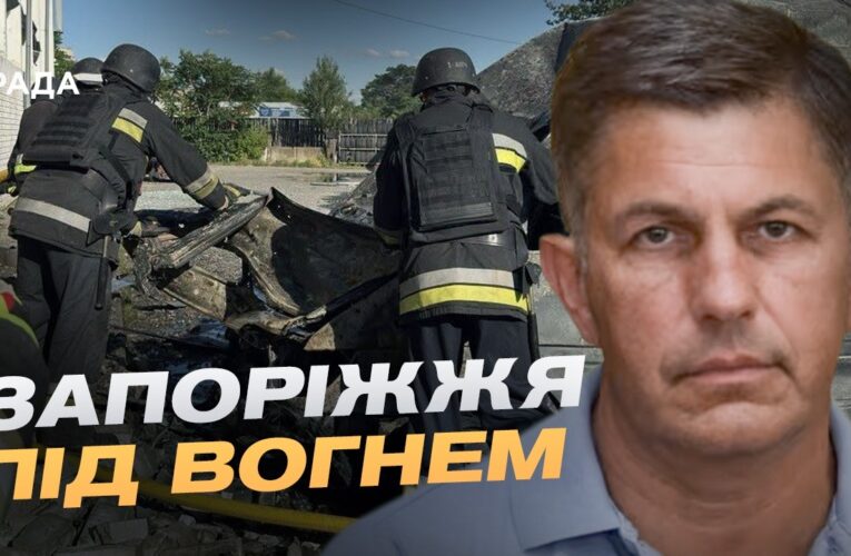 Масштабні атаки на Запорізьку область: що відомо зараз | Олександр Коваленко