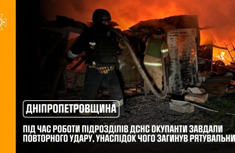 На Дніпропетровщина унаслідок ворожої атаки загинули 6 людей