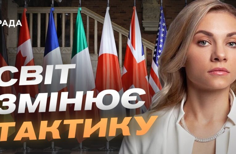 Аналіз міжнародної підтримки України та нові виклики | Марія Золкіна