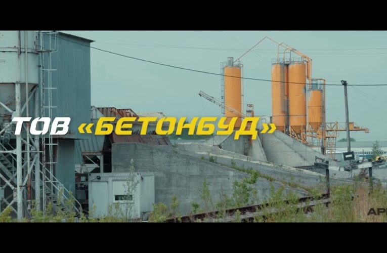 «Бетонбуд»: підготовка активу до конкурсу