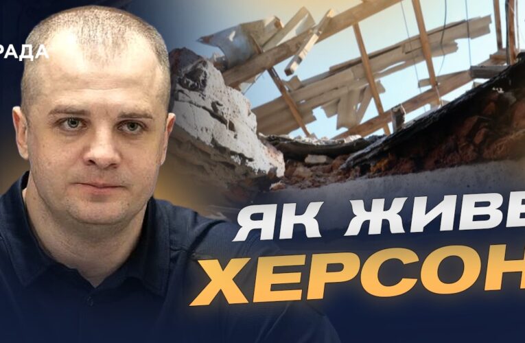 Наслідки обстрілів Херсонщини та допомога постраждалим | Ярослав Шанько