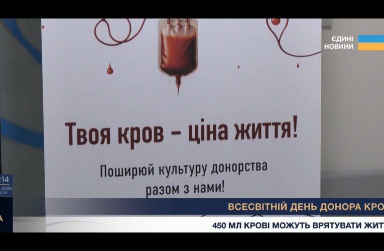 Всесвітній день донора крові: як співробітники ВРУ долучилися до благодійної акції