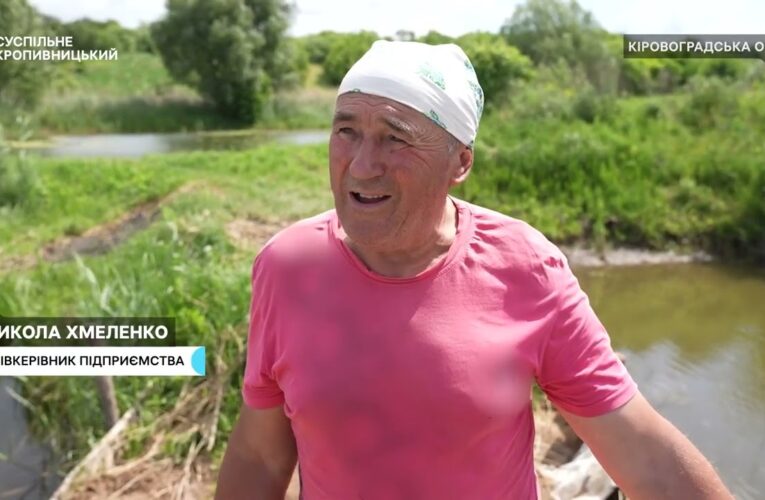 Як вирощують мальків на Кіровоградщині для зариблення водойм