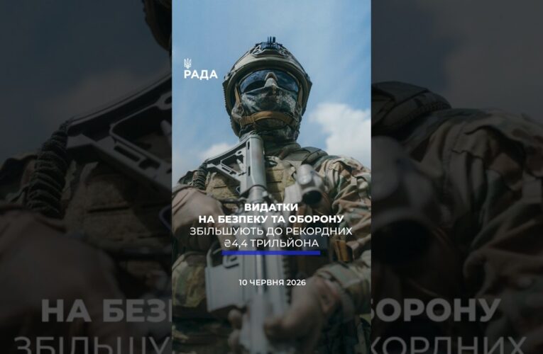 🗓️ 10.06.2026🌙 Вечірні новини🔴 1568-ий день війни