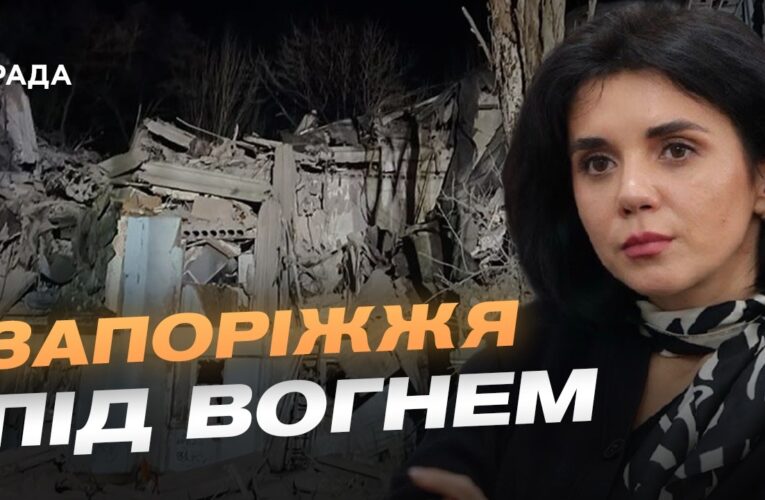 Ситуація в Запоріжжі після чергових обстрілів | Регіна Харченко