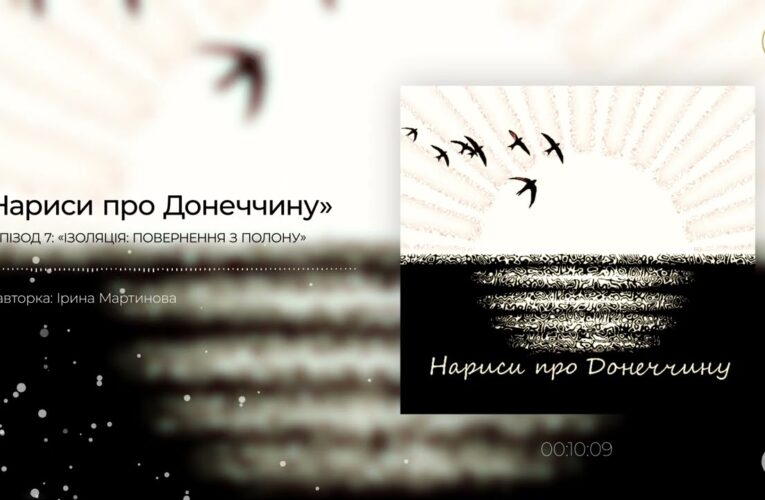 Полон, катівня та повернення додому: історія Юлії Дворніченко