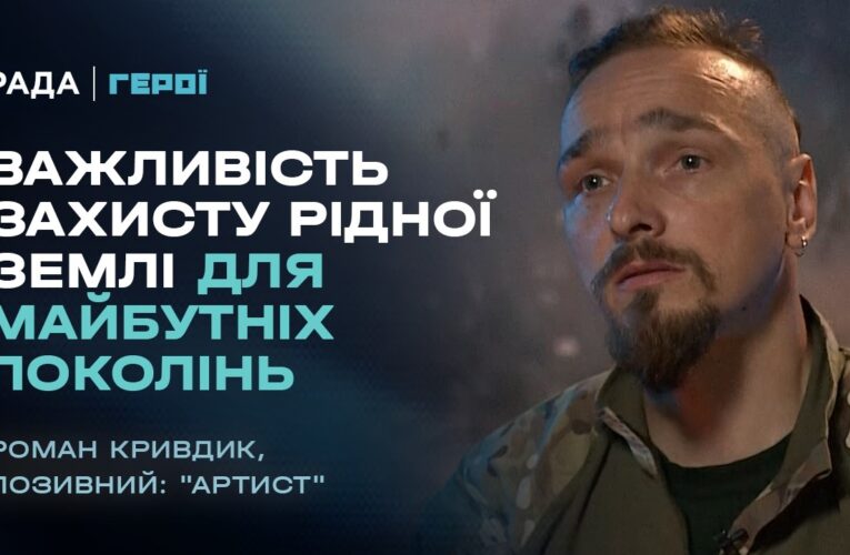 Як війна змінює життя та стосунки з близькими? | “Герої”