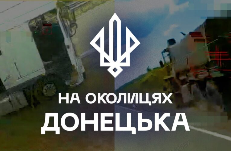 ⚡️ Траса Донецьк–Маріуполь: «Спартан» палить військові автівки ворогів