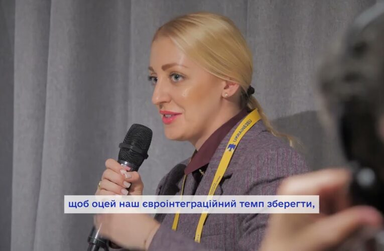 Обличчя євроінтеграції: про підготовку економіки до інтеграції у внутрішній ринок ЄС