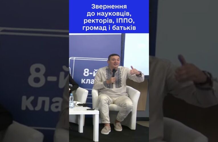 Що насправді з результатами навчання учнів? Руслан ГУРАК