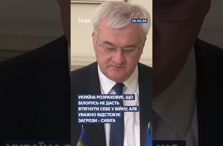 🗓️ 26.06.2026🌙 Вечірні новини🔴 1584-ий день війни