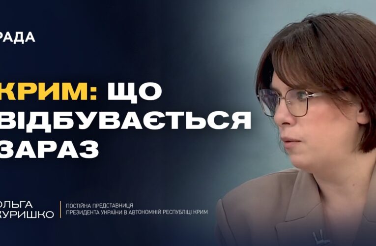 Логістична блокада Криму: як це впливає на війська рф | Ольга Куришко