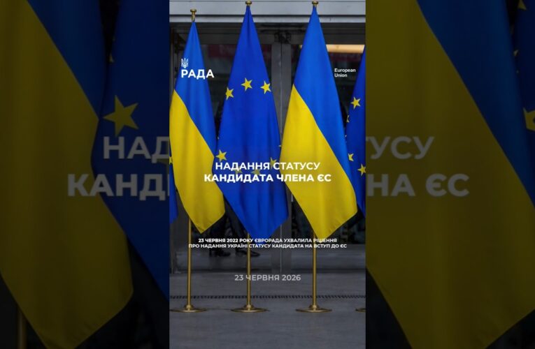 23 червня 2022 року Європейська Рада ухвалила історичне рішення.