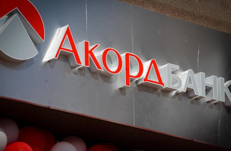 Акордбанк обслуговуватиме сектор оборонних та інноваційних компаній