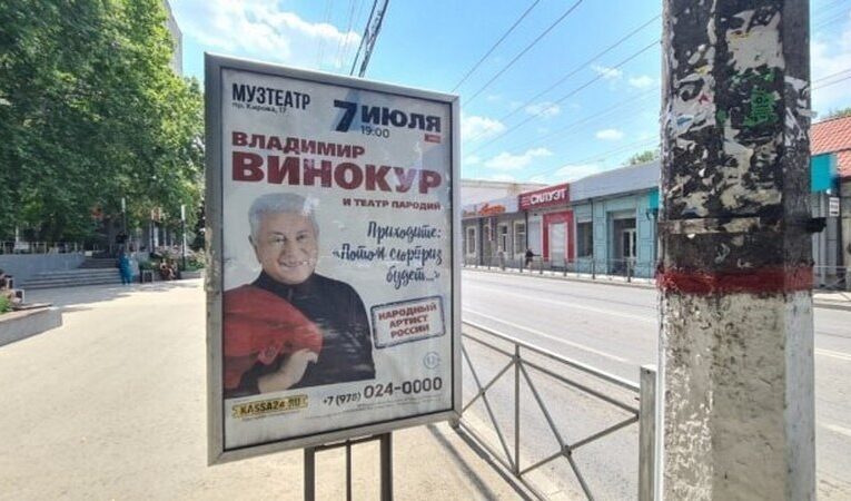 Артисти з РФ скасовують гастролі в анексованому Криму