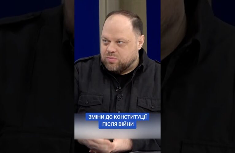 #30роківКонституції #КонституціяУкраїни #ОсновнийЗакон #ВерховнаРада #Стефанчук