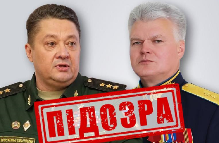 Двом генералам РФ заочно повідомлено про підозру – СБУ