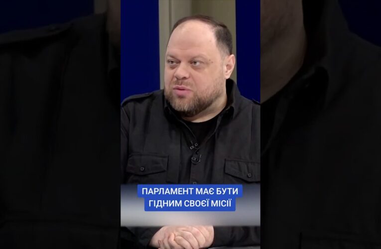 #30роківКонституції #КонституціяУкраїни #ОсновнийЗакон #ВерховнаРада #Стефанчук