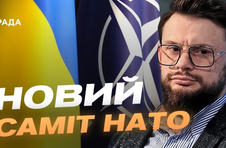 Геополітичні зміни, НАТО та майбутнє міжнародної безпеки | Богдан Ференс