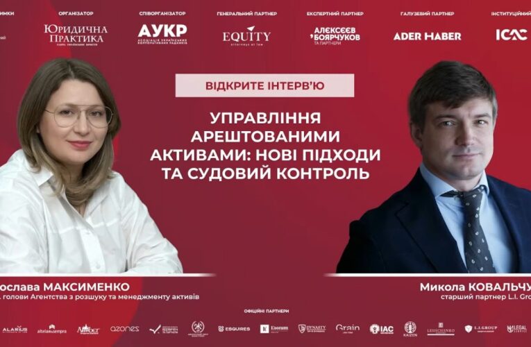 Ярослава Максименко дала інтерв’ю на XIV Міжнародному судово-правовому форумі
