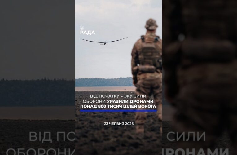 🗓️ 23.06.2026☀️ Ранкові новини🔴 1581-ий день війни