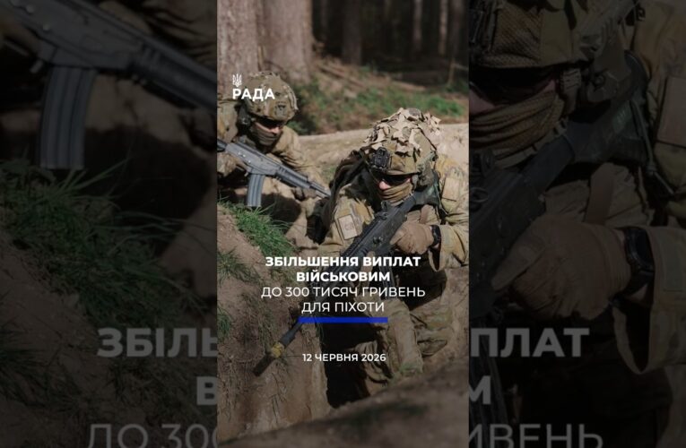 🗓️ 12.06.2026🌙 Вечірні новини🔴 1570-ий день війни