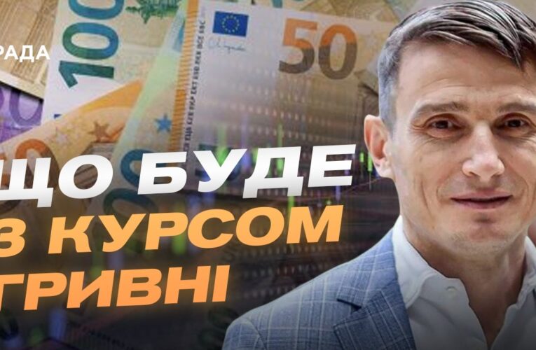 Інвестиції, дефіцит кадрів та нові виклики української економіки | Василь Фурман