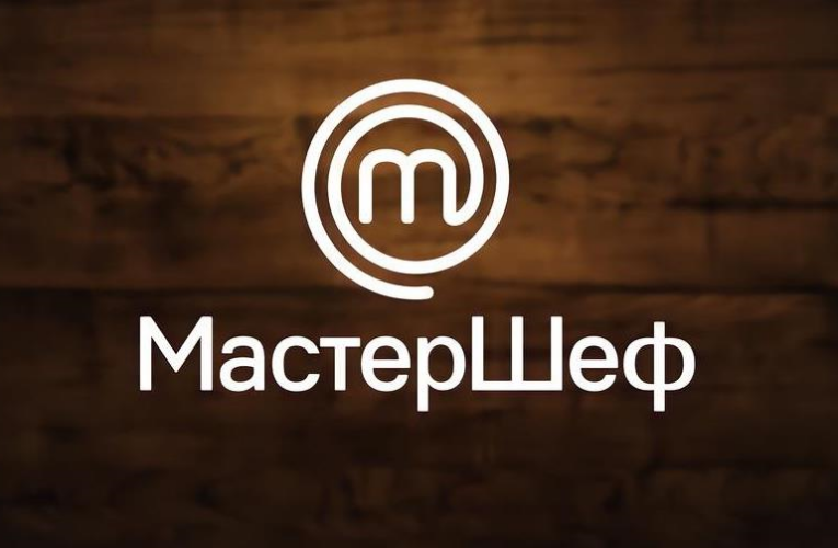 МастерШеф знову опинився в центрі скандалу