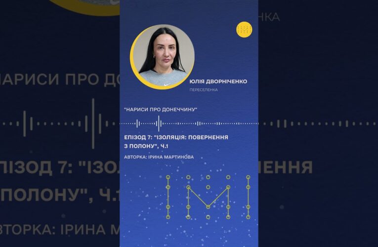 Кульбабка з полону: історія Юлії Дворніченко з «Ізоляції» та донецького СІЗО