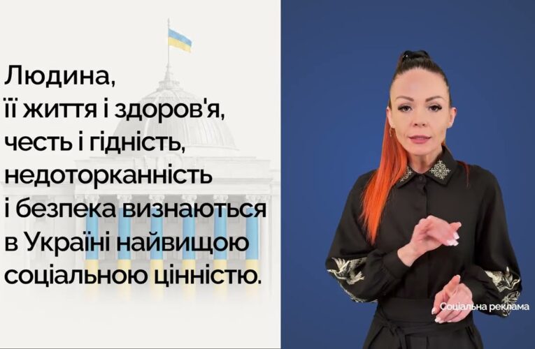 30 років Конституції України — Стаття 3