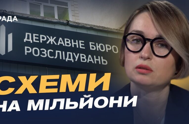 Результати роботи ДБР: нові подробиці резонансних справ | Тетяна Сапьян