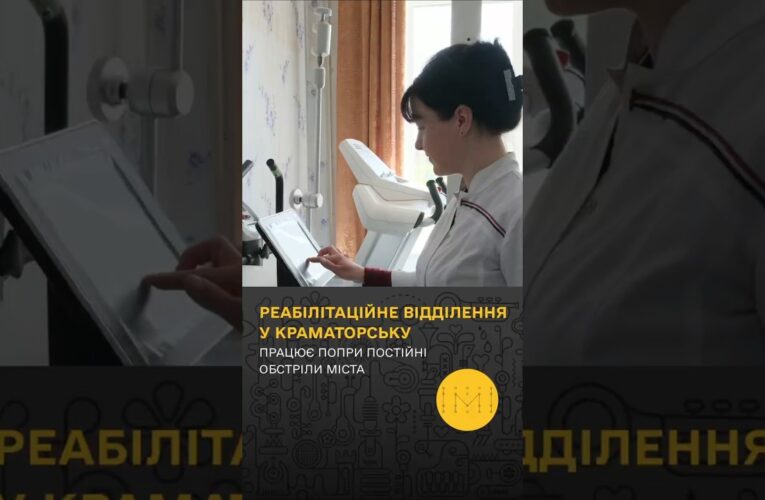 Реабілітація під обстрілами: як у Краматорську допомагають людям після важких травм