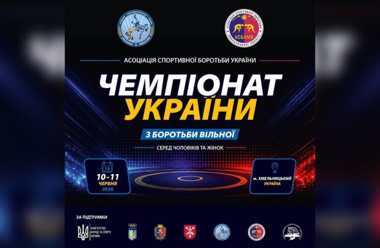 КИЛИМ А | ДЕНЬ 2 | ЧЕМПІОНАТ УКРАЇНИ З БОРОТЬБИ ВІЛЬНОЇ