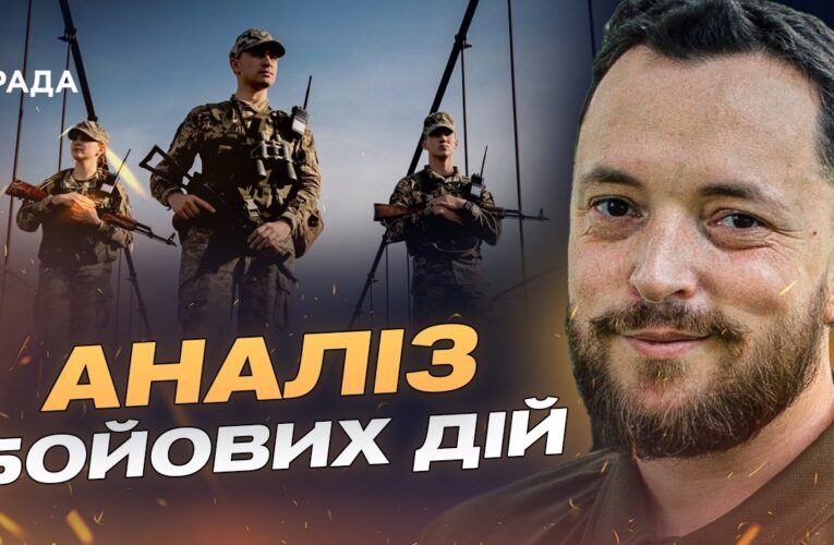 Ситуація на фронті: детальний огляд основних напрямків | Віктор Трегубов