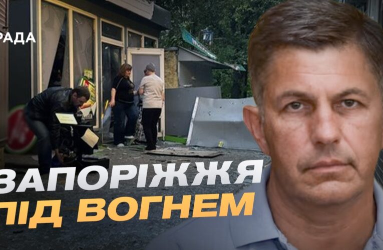 Ситуація в Запорізькій області: наслідки масованих обстрілів | Олександр Коваленко