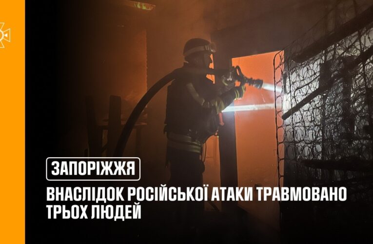 Внаслідок російської атаки травмовано трьох людей