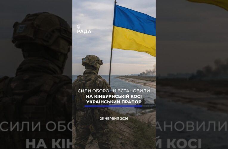 🗓️ 25.06.2026🌙 Вечірні новини🔴 1583-ий день війни