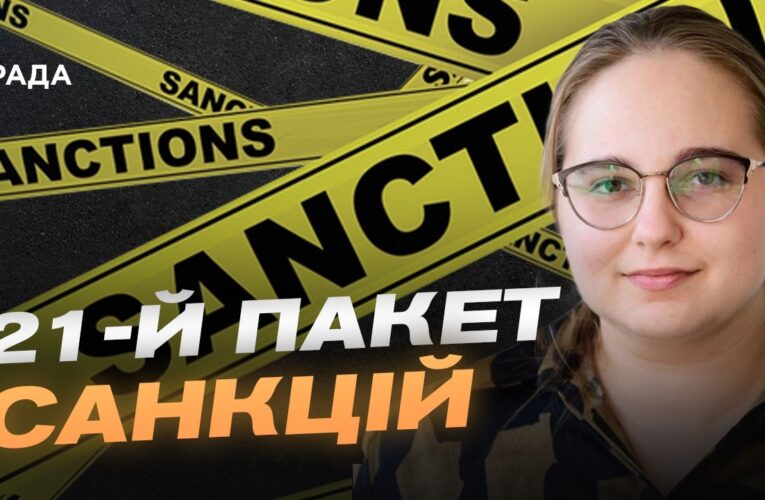 Як росія намагається обходити міжнародні санкції? | Олена Юрченко