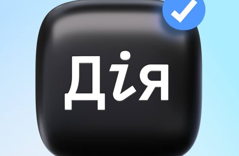 Українців попереджають про створення фейкової Дії