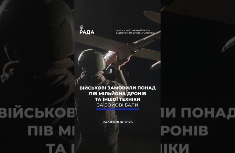 🗓️ 24.06.2026☀️ Вечірні новини🔴 1582-ий день війни