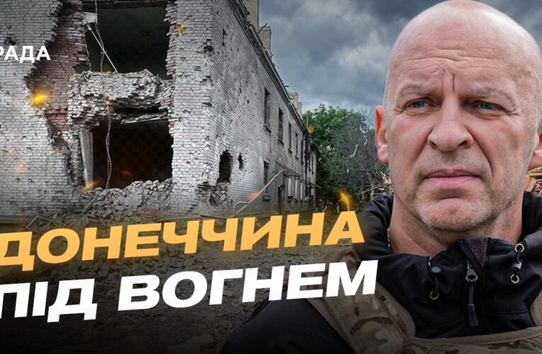 Ситуація на Донеччині: обстріли Краматорська та евакуація населення | Вадим Філашкін