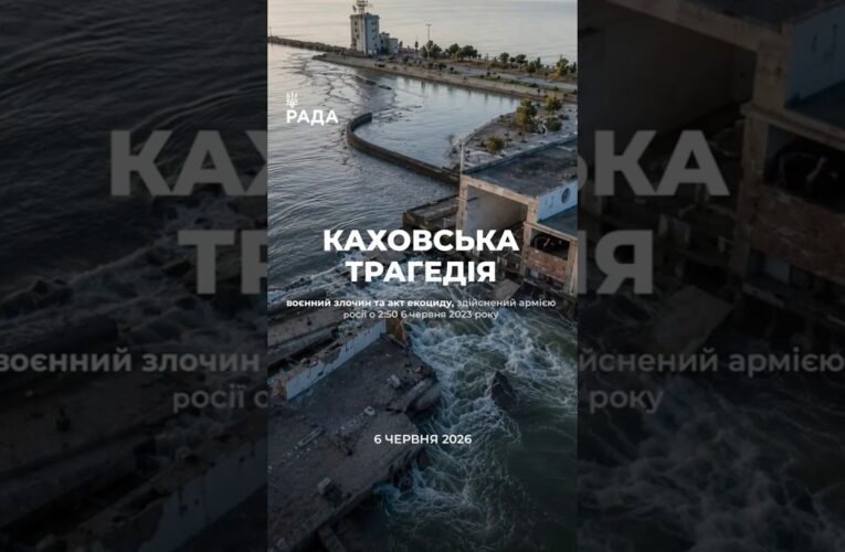 6 червня 2023 року росія здійснила підрив Каховської ГЕС