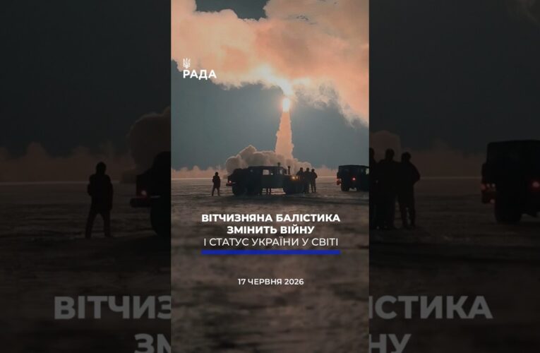 🗓️ 17.06.2026🌙 Вечірні новини🔴 1575-ий день війни