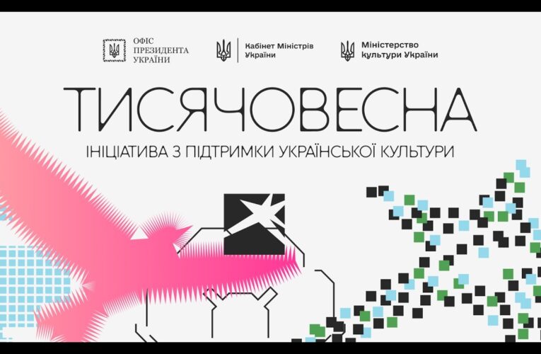 Засідання комісії з відбору культурно-мистецьких проєктів “Тисячовесна” :  “Візуальне мистецтво”