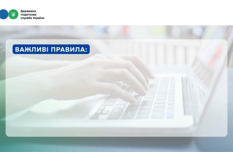 Як отримати Витяг про стан розрахунків з бюджетом онлайн?