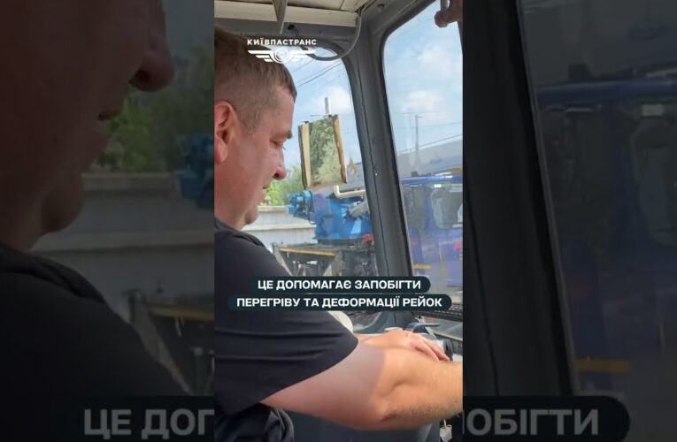 У спеку “Київпастранс” охолоджує трамвайні колії спеціальними поливомийними вагонами